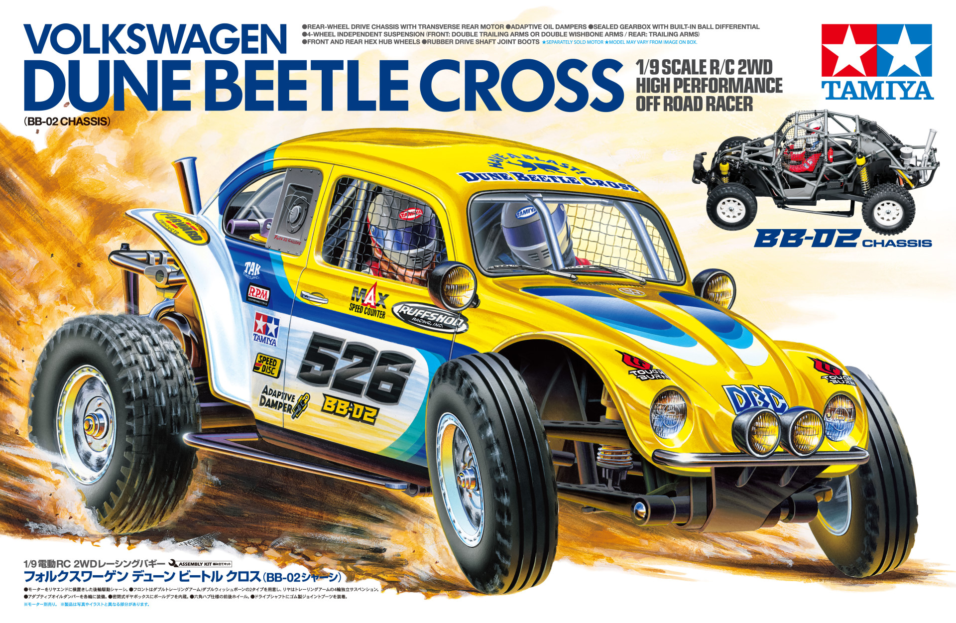 Tamiya 58757 1:9 RC VW Dune Beetle Cross (BB-02) 300058757 - Abbildung 7