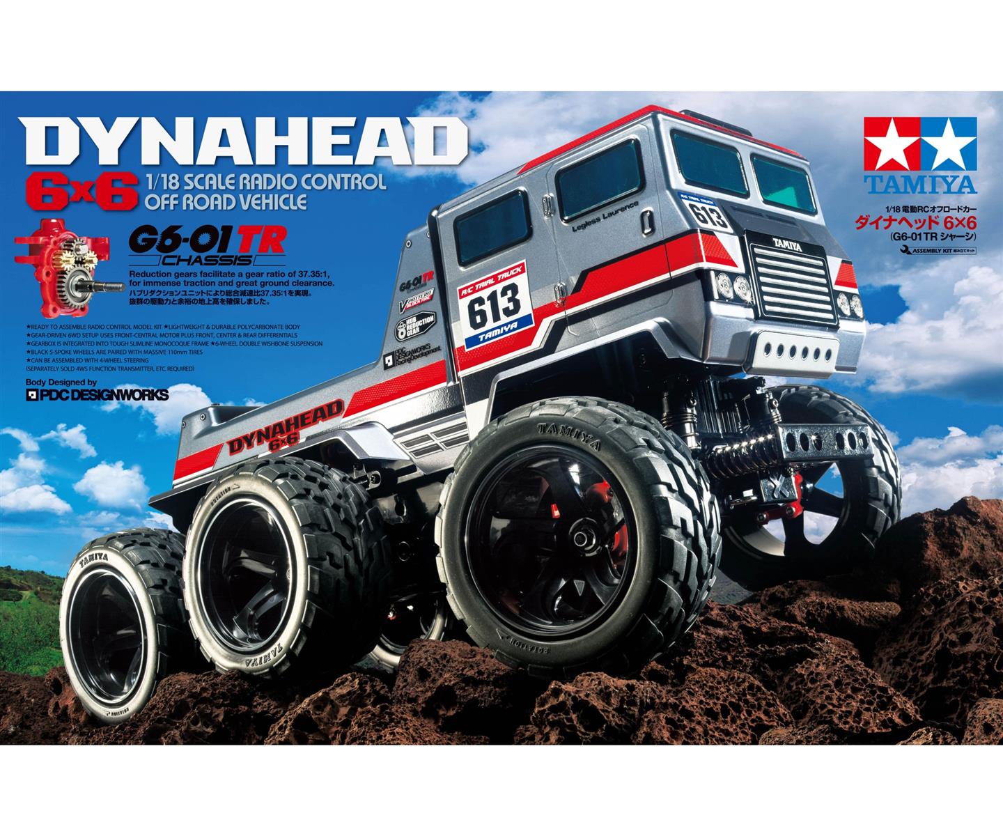 Tamiya 58660 1:18 RC Dynahead 6x6 (G6-01TR) 300058660